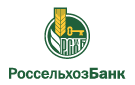 Банк Россельхозбанк в Уемском